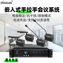 obolun Olei Sound EG-3000 Embedded Wired Hand-in-Hand Conference System Multifunctional Conference Room Double-Mover Microphone Gooseneck Hidden Microphone