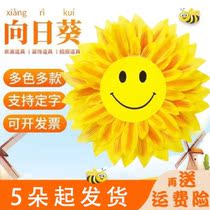  Sunflower props hand flower 26 cm flower sunflower dance childrens kindergarten games cheerleader sun hand flower