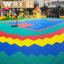 Zhejiang King assembled suspended floor kindergarten basketball court outdoor playground non-slip outdoor splicing sports mat Indoor