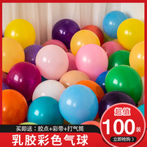 Matte balloon decoration birthday party net red macaroon baby year old scene engagement arrangement thick latex