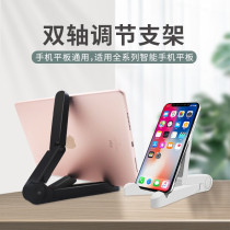 Fenhu desktop mobile phone tablet holder tablet folding Portable Adjustable Bedside bed tablet lazy holder tablet mobile phone Universal Shelf Net class live support frame