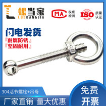 M14M16M20M24 stainless steel joint Bolt eyeball screw hanging nut screw hanging female with hole sheep screw