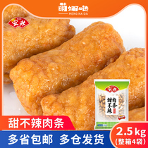Anjing sweet not spicy meat strips 2 5kg bags of frozen food food catering Korean hot pot balls semi-finished products