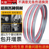 Bimetallic band saw blade M42 metal cutting 3505 machine sawing machine saw blade 4115 high speed steel cutting edge steel saw blade