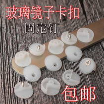 Glass mirror fixing bracket fixing clip buckle plastic nail cabinet door glass buckle device installation combination accessories