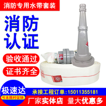Fire hose 65 fire hydrant 50 water pipe 20 meters 25 meters 2 5 inches 2 inches fire hose water bag joint gun head