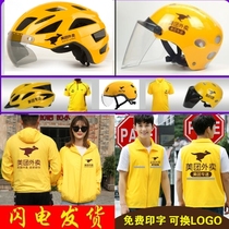Meituan new helmet Meituan hat takeaway rain helmet Riding helmet breathable Meituan rider equipment lenses summer