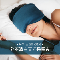 Newgo head-covered sleep blindfold fully surrounded super-shading sleep blindfold comfortable breathable eye protection sleep blindfold