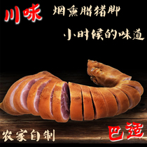 Sichuan Pork Foot Chongqing Fengjie Pork Hooves pork hooded pork hooves Authentic Native farmhouse homemade Smoked cured meats