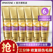 Panting 3 minutes 3 min miracle fine Huanin hair conditioner 70ml repair dry bifurcation lady moisturizing milk