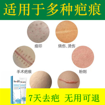 Scarring Ling remove concave and convex scar repair ointment hyperplasia bulge removal surgery patch light melanin precipitation to remove acne marks