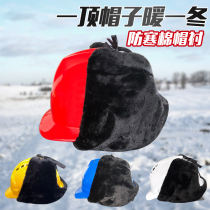 Helmet construction site male winter cold cotton warm cotton cap construction construction thickened Lei Feng hat helmet