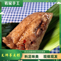 Longyou specialty Taro meat dumplings farmhouse handmade zongzi fresh plum vegetables Taro Brown Dragon Boat Festival ribs dumplings gift box