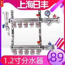 Shanghai Rifeng all-copper water separator floor heating water collector 1 2 inch large flow heating water separator thickening F