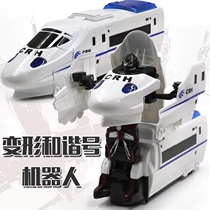 Train high-speed train electric harmony deformation robot King Kong toy high-speed train large boy model