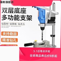 Universal multifunctional electric drill bracket electric grinder pistol drill modified bench drill small woodworking micro drilling tool
