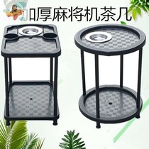 Tea House Mahjong Machine Tea Table Thicken Plus High Plastic Small Table Large Smoke Cylinder Chess room Chair Corner A Few Tea Water Racks