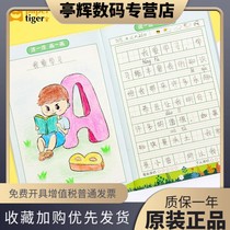 Paper Tiger Painting Day Note Book Elementary School Children Cartoon Fields Calligraphy and Calligraphy Sketchbook this homework Benyin spell Zhou Hutchison