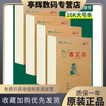 Language Ben Math Homework Ben Elementary School Students Class Notebook Middle School Students Alphabet 3 45 6th grade English Ben