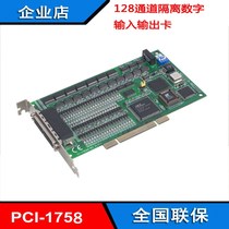 PCI-1758UDI O Yanhua 128 channel isolated digital input output card PCL-101100S-12E 3E