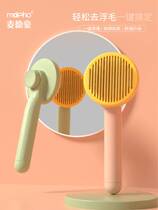 Cat comb to float comb brush pet special comb cat comb hair artifact cat hair cleaner dog brush
