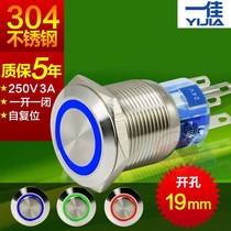 Stainless steel push button switch YJ-GQ19-11E power switch one open one closed self reset with light 19mm