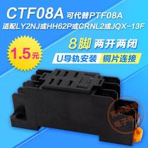 LY2NJ small electromagnetic relay pin base 2 way 8 pin 10A HH62P PTF08A thick copper strip