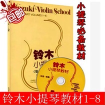 Suzuki Violin Textbook 1-8 Volume 1-8 Suzuki Violin Course Suzuki Violin Tutorial