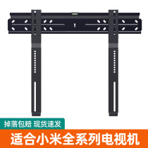 Xiaomi ultra-thin TV Hanger 4 4A 4C 32 43 55 65 70 inch special bracket wall hanging