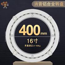 Sound-canceling aluminum alloy dining table turntable base rotating bearing round table rotating core solid wood marble glass 6
