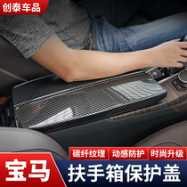 Applicable BMW 3 Faculty 5 Department 7 Department X5X6 Interior Interiors retrofit 6 tie gt DECORATIVE PANEL ARMREST CASE PROTECTION COVER SLEEVE