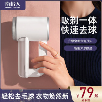 Antarctic hair ball trimmer household rechargeable sweater scraper shaving machine artifact knife head shaver 918