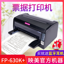 Yingmei 630k needle printer Triple single invoice printer Needle ticket printer Delivery note Bluetooth wif wireless printer VAT invoicing needle printer fp-312k out of the library