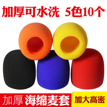 Sponge sleeve non-disposable thickened microphone sleeve microphone windproof anti-spray protection cover KTV no-other household Meas