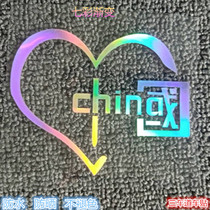 Patriotic car decorations car stickers personality creative national tide luminous stickers motorcycle electric car Chinese style reflective stickers