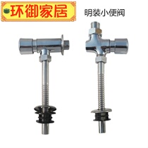 Urinal accessories toilet public toilet men toilet toilet toilet toilet hand press flush self-closing delay valve switch