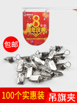 Supermarket shopping mall ceiling sticky top clip hanging flag hanging rod accessories hanging flag adhesive hook clip iron clip advertising paper hanging accessories pop Sea newspaper KT plate clip price brand metal flag bracket