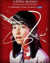 Taboo Girl 1 Thai Drama Full 13 episodes