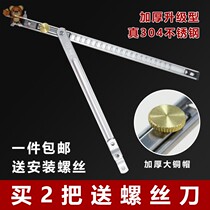 Door and window windshield window angle punch inward broken bridge Window opening Wind support push-out fixer Window casement window limit