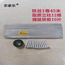 Electric cat electronic high-voltage mousetrap special iron plate variable rat trap support pile column wiring accessories