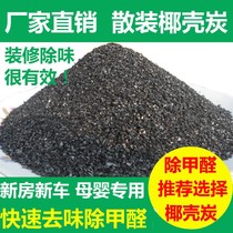 Bulk absorption and removal of formaldehyde bamboo charcoal activated carbon package kindergarten office factory New House decoration deodorant bag