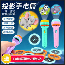 Starry sky projector Slide Childrens luminous toy Projection flashlight Baby puzzle bedtime early education story machine