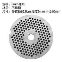 12 Type meat grinder 3MM6MM8MM three-hole enema plate commercial meat grinder stainless steel blade