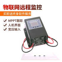 mppt solar controller 12v96v fully automatic control photovoltaic panel charging step-down remote Internet of Things