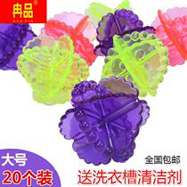 20 laundry balls to prevent the wrapped washing machine with a soft sheath of bras underwear