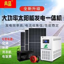 Solar Power System Home 5KW Off-grid Powered Villa Roof Solar Photovoltaic Power Generation Complete 220v