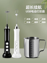 Coffee beating milk Brewer egg beater with hand-held electric Mini stirring rod hot and cold milk spinner milk Brewer