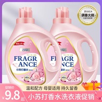 Baking soda perfume laundry detergent VAT 10kg Home Affordable fragrance fragrance lasting lingerie baby box