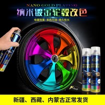 Nano gold-plated car hub spray film body Net tire chrome-plated color change modification high-grade electroplating wheel spray paint