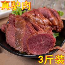 (3 Jin Pingyao donkey meat) Shanxi specialty spiced donkey meat 250g sauce-flavored beef large cooked wine